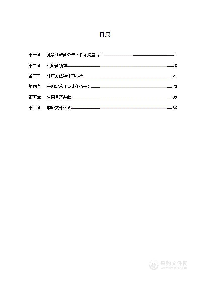 2023年平谷区老旧小区综合整治（设计）