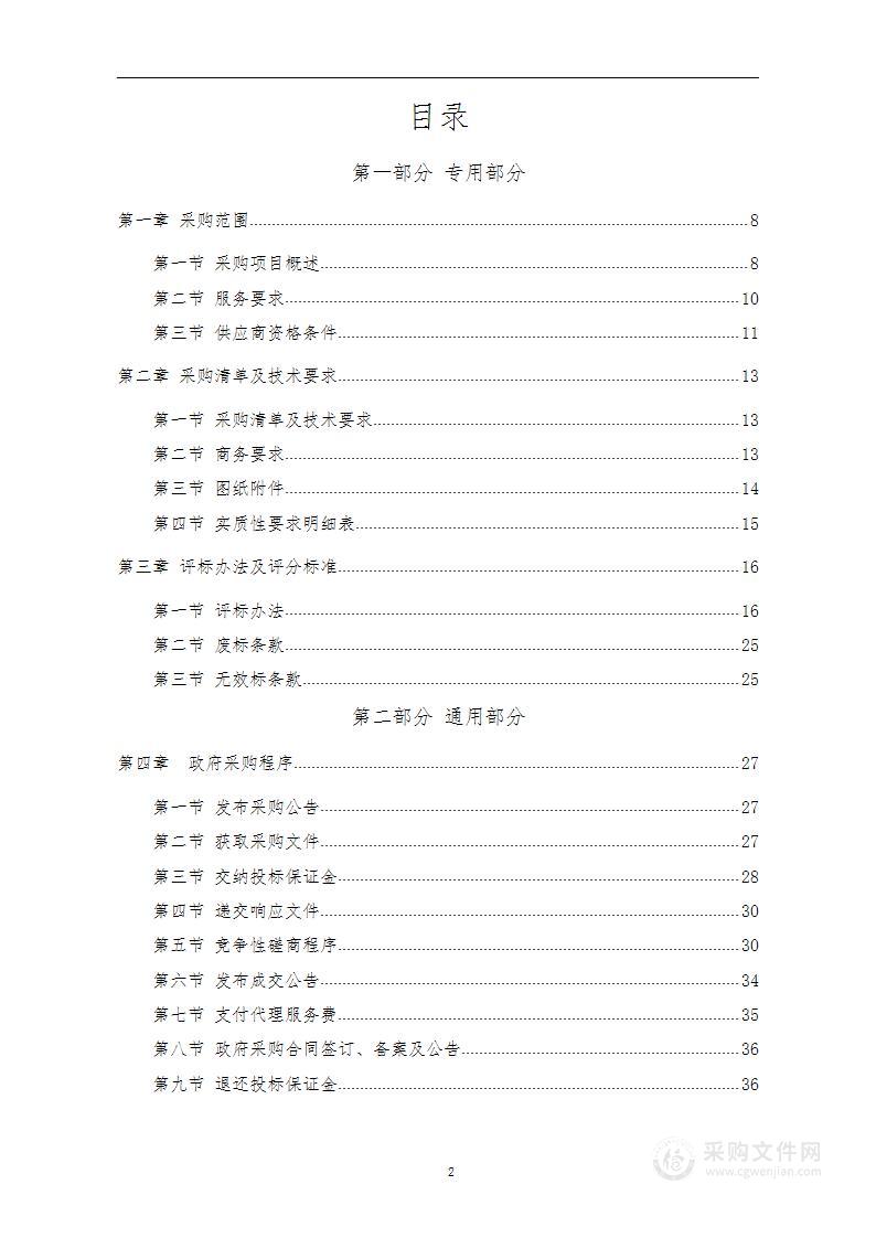 贵州省2023年国家水土保持重点工程信息化监管