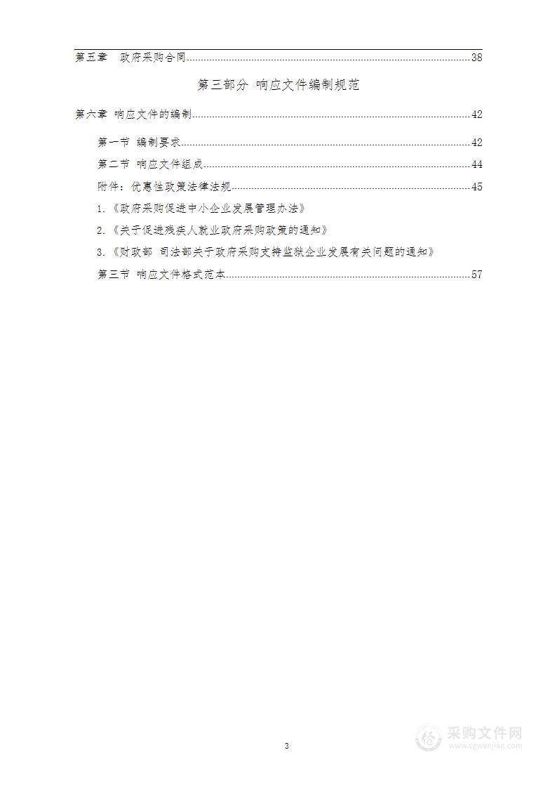 贵州省2023年国家水土保持重点工程信息化监管