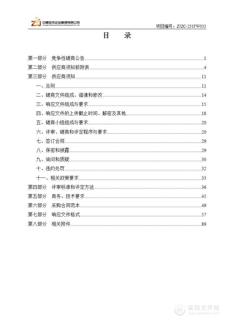 山西林业职业技术学院校园安保服务项目