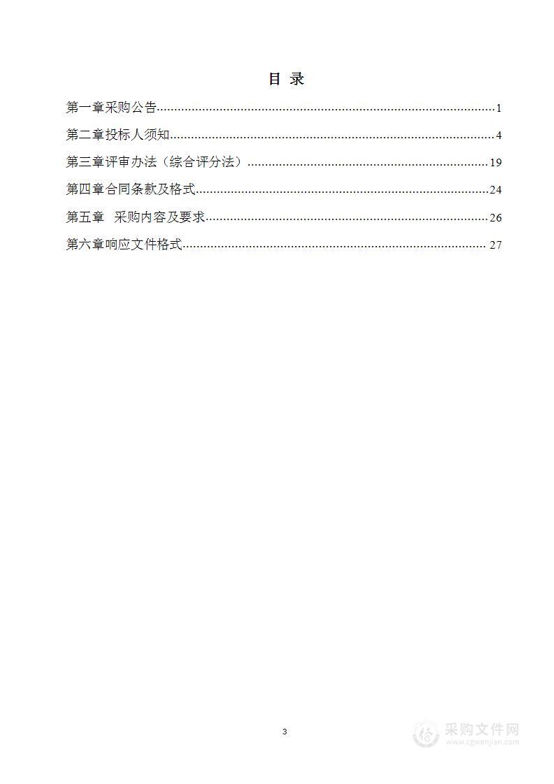 赤水市传统村落基础设施建设及宣传项目