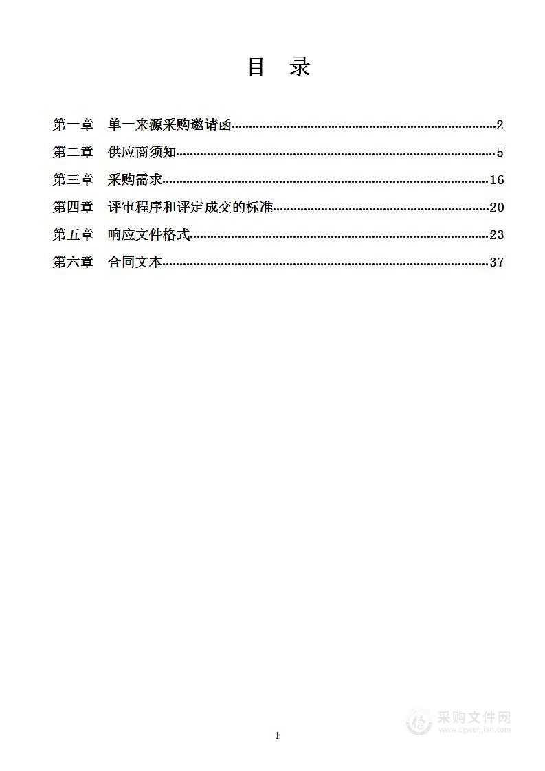 柳州市柳江区中医医院中药饮片代煎业务外包及配送服务