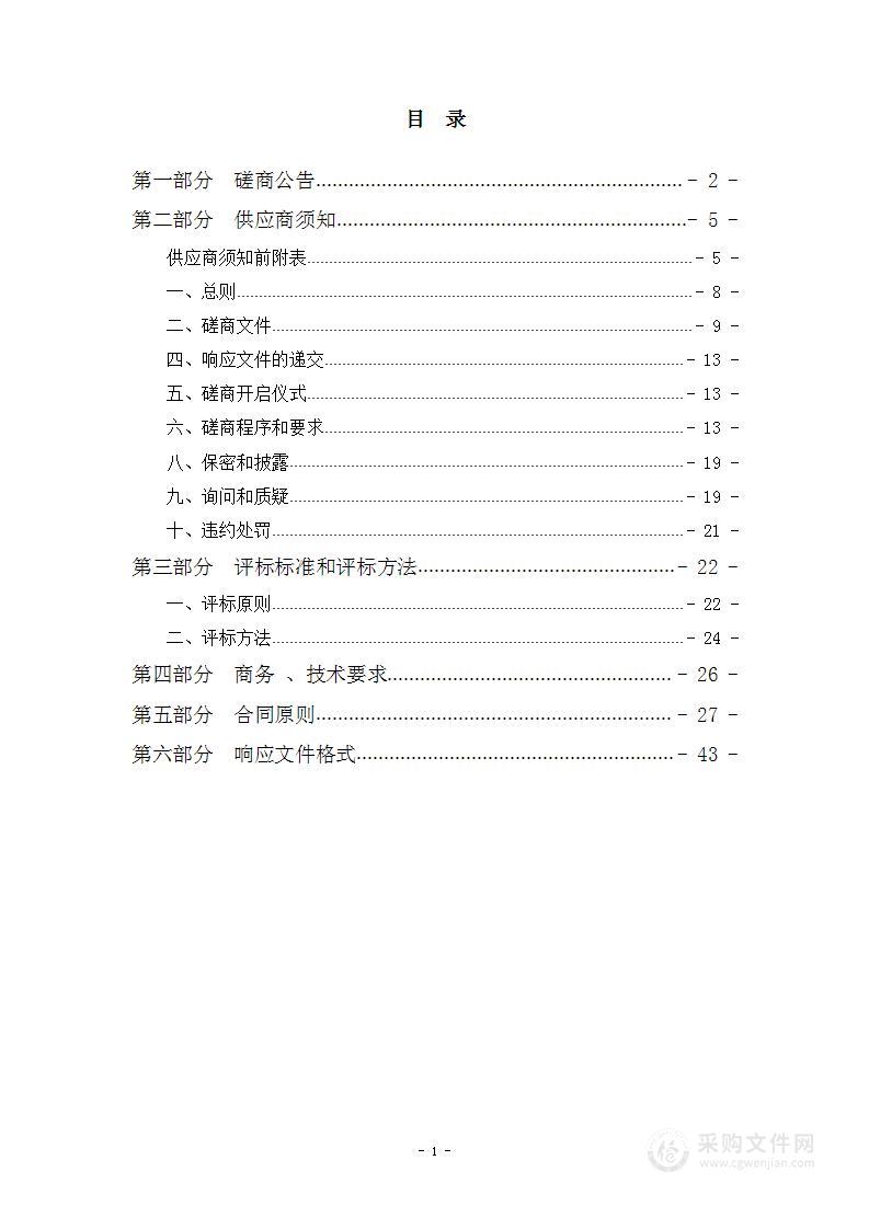 沁县现代农业产业示范区冷链仓储物流项目全过程造价咨询