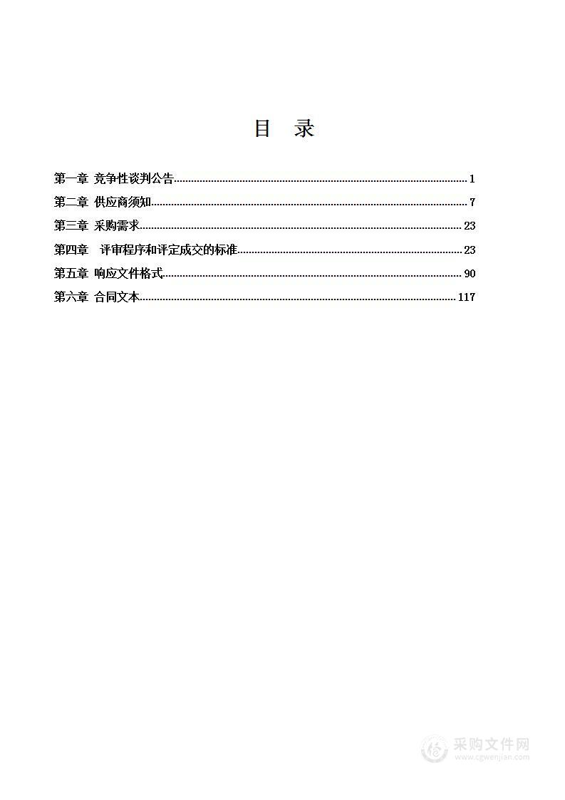 医用超声波仪器及设备