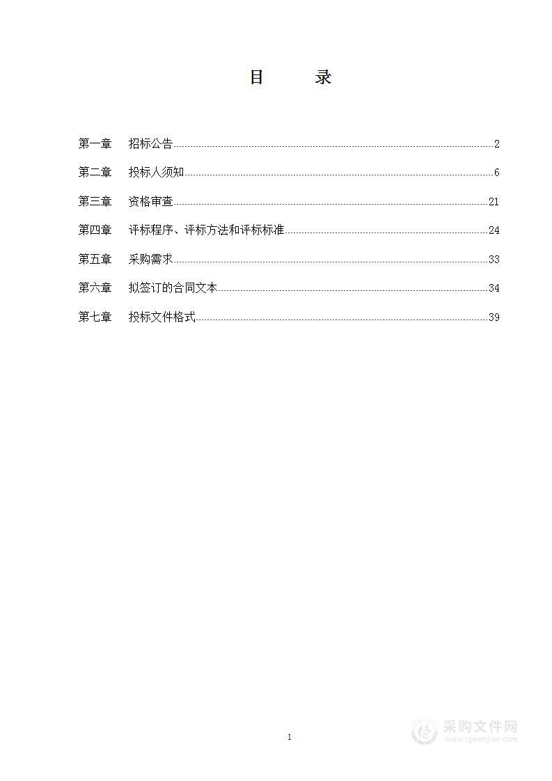 大兴区创建国家卫生区工作公交车车身广告项目