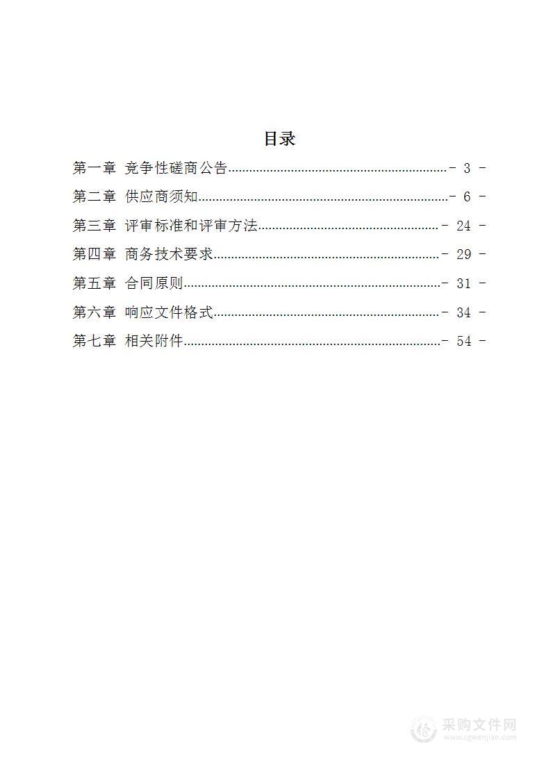 2023年特色产业（谷子产业）基地项目