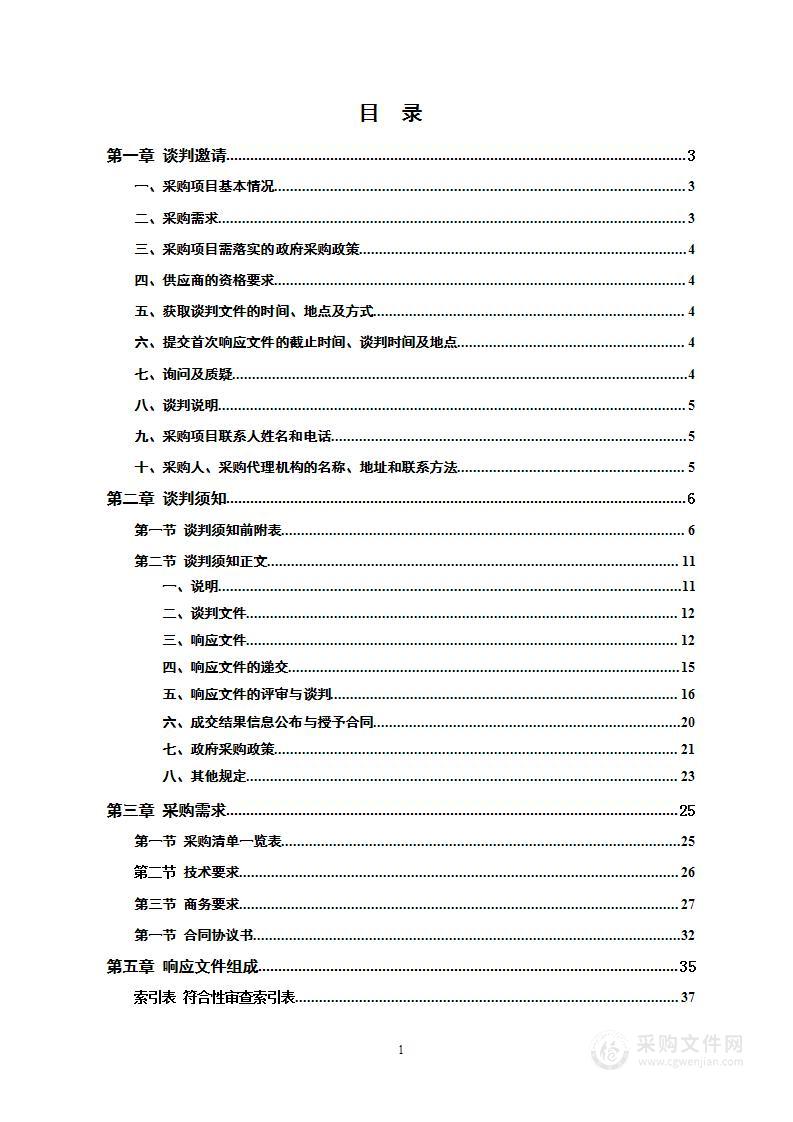 新宁县高桥镇新建装配式轻钢保温结构密集烤房（含设备、防雨棚及编烟棚）采购项目