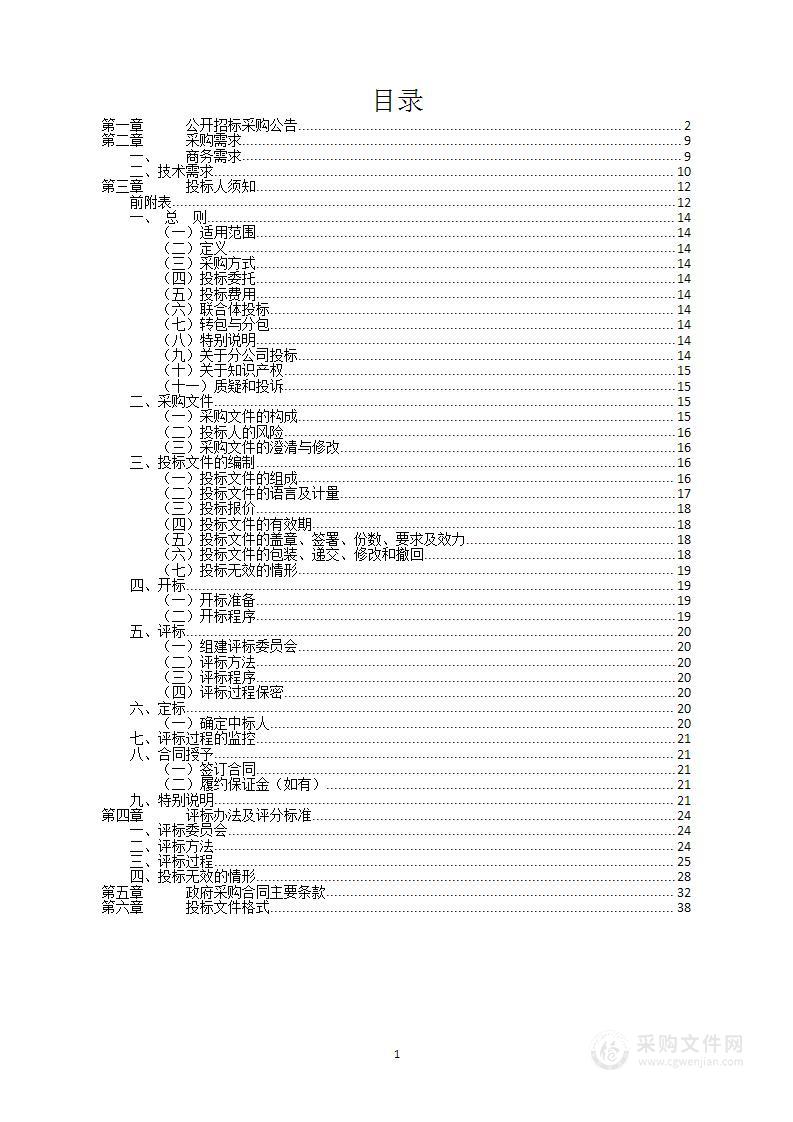 北仑区城市体检和城市更新专项规划项目