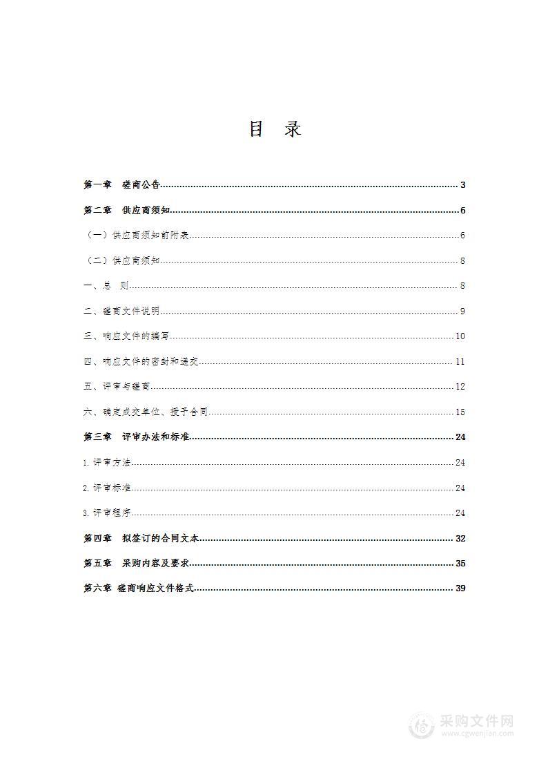 西安市交通运输综合执法支队执法四大队行政执法和行政管理辅助外包服务项目