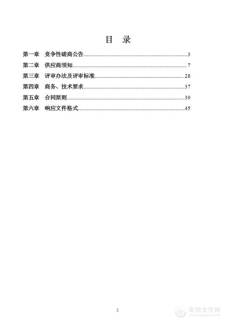 交城县自然资源局交城县2021年土地卫片执法测绘核查项目