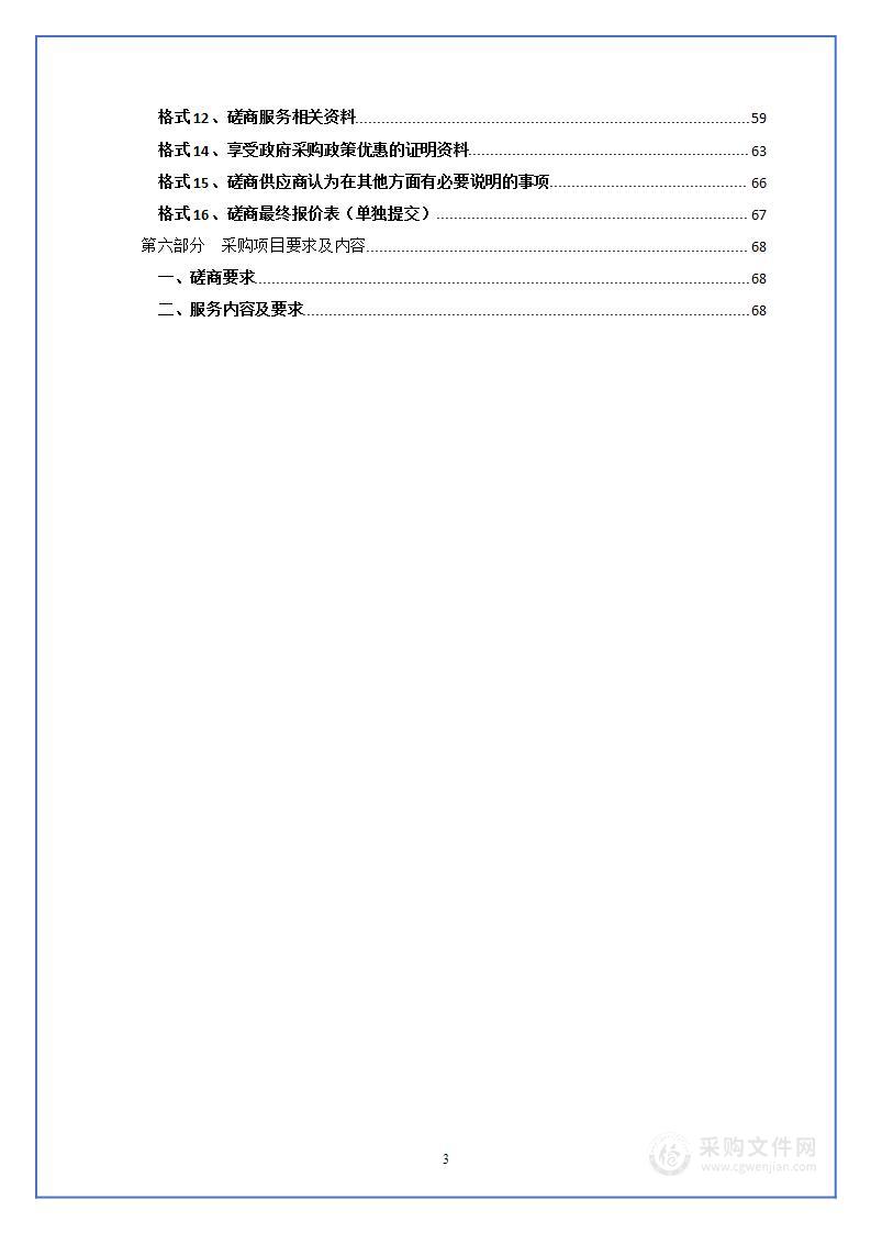 青海省都兰县博鲁古斯坦金多金属矿普查钻探工程服务