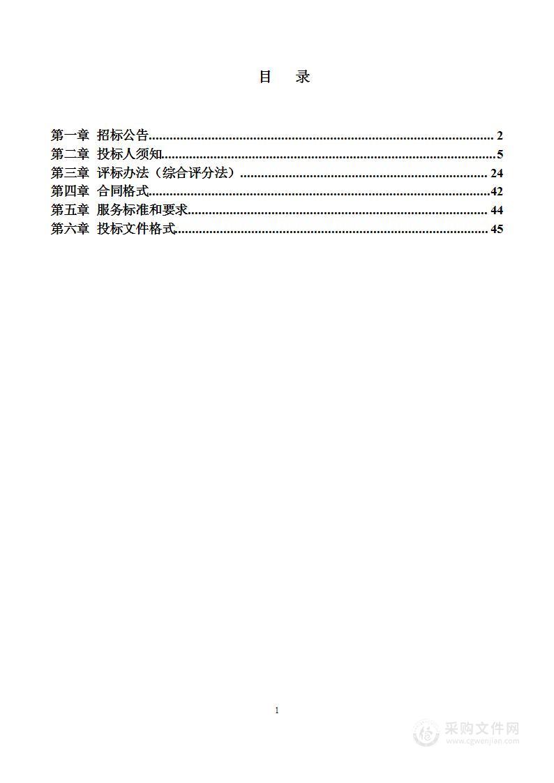 吉林省一汽总医院方舱CT维修保养服务项目