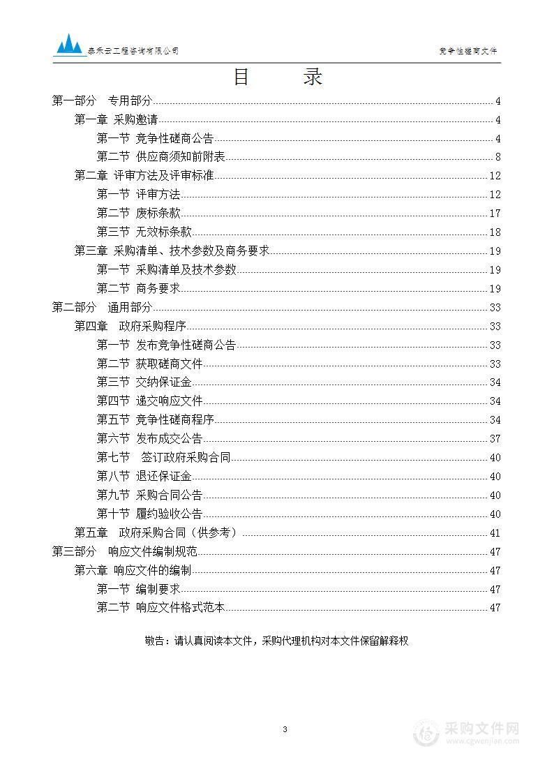 遵义师范学院物理专业实验室设备采购