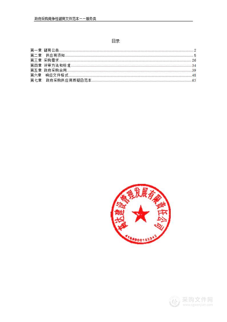 重点项目生命全流程数字化管理平台