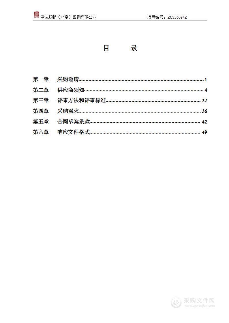 日常运维经费-北京第一实验小学-运行管理经费其他服务采购项目