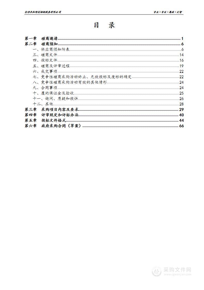 2023年顶云街道易地搬迁后续扶持提升改造建设项目