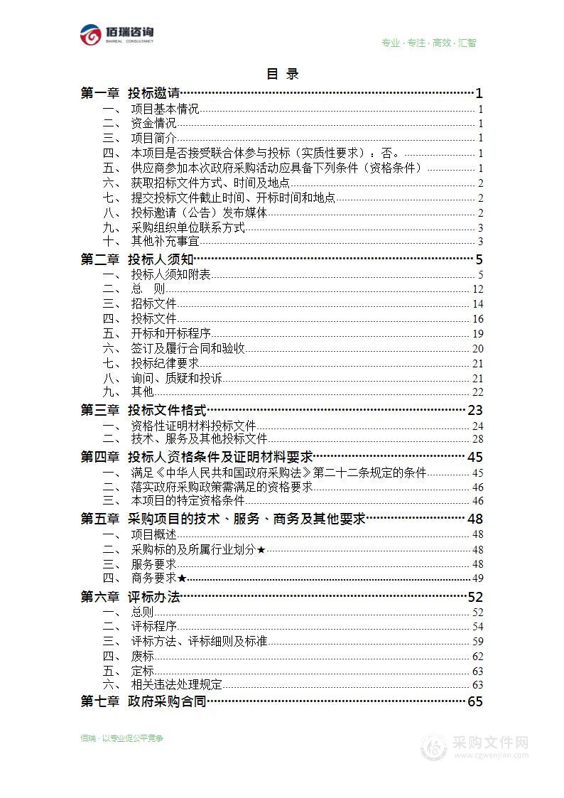 四川省体育彩票管理中心2023年实体渠道管理系统终端流量服务采购项目