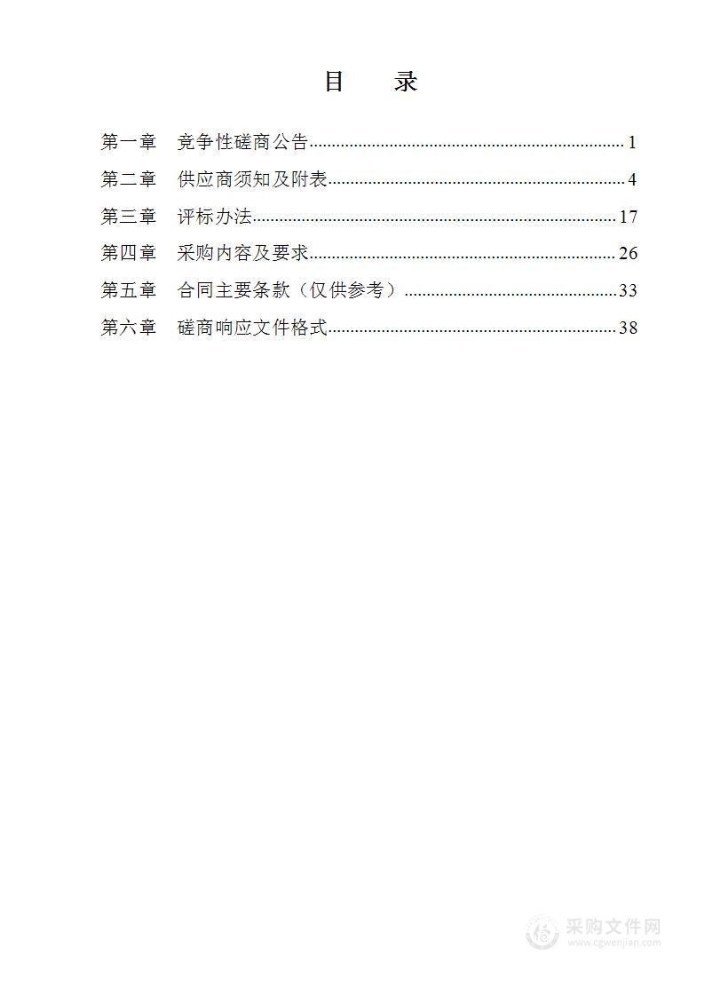 西安市公共卫生中心（西安市应急医疗中心）医院信息系统运维服务