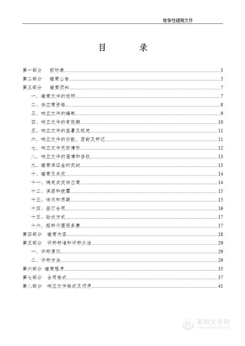 和顺县不动产统一登记系统升级改造项目