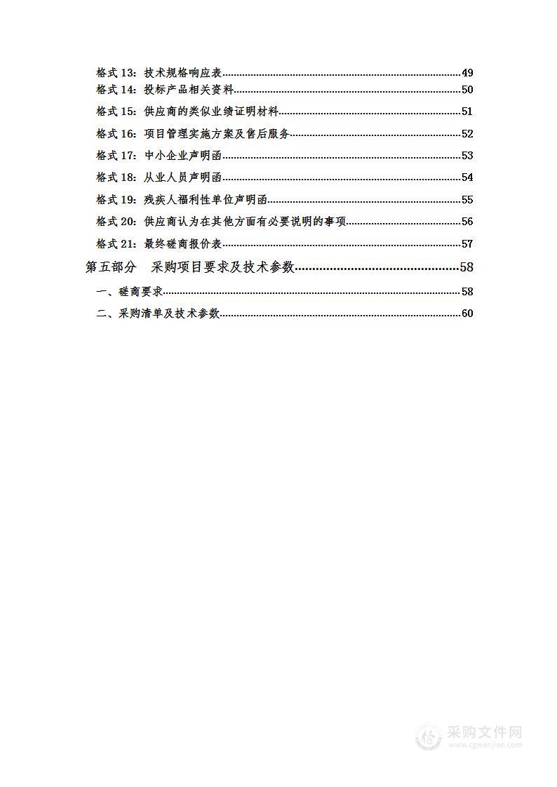 青海省长宁监狱综合管理平台及监督岗罪犯视频监督系统项目