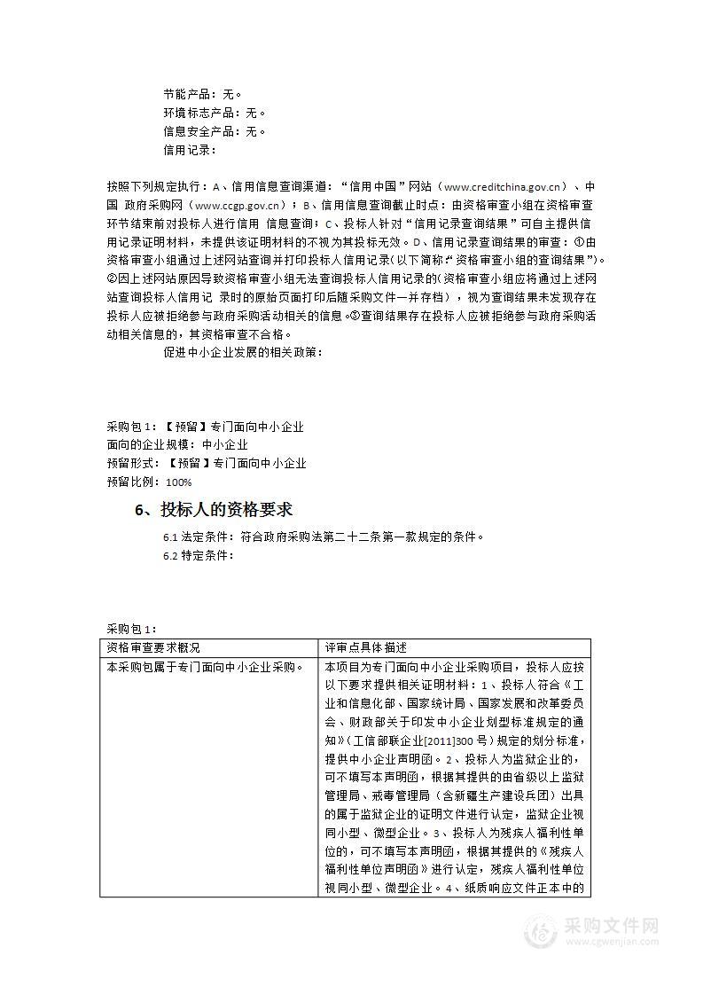 福建信息职业技术学院教师教学能力大赛（省赛、国赛）作品技术服务采购项目