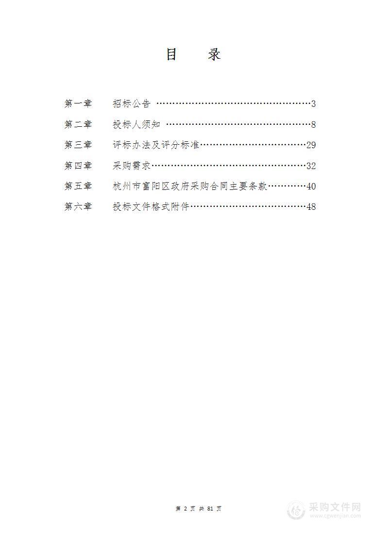 2023年富阳区“新劳动教育”实践体验活动运营单位招标项目