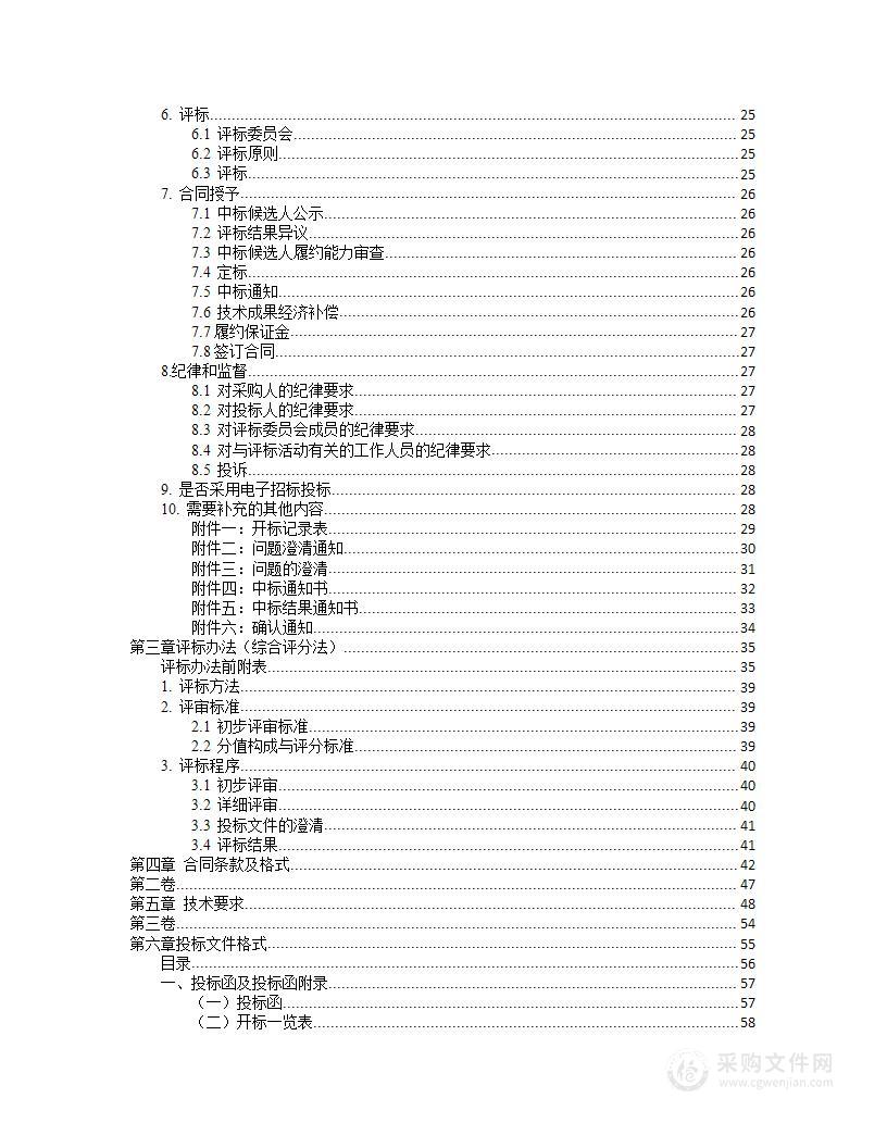 吉林省2023年省级水土流失动态监测项目