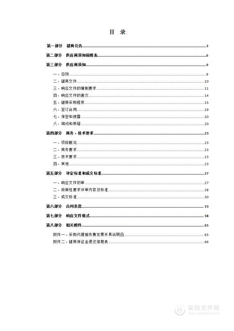 档案整理和数字化建设项目