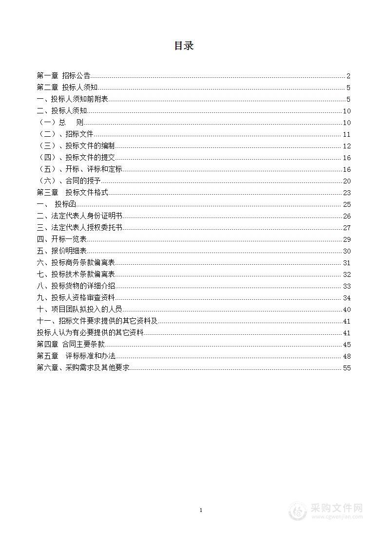 植物园无人售票系统采购项目