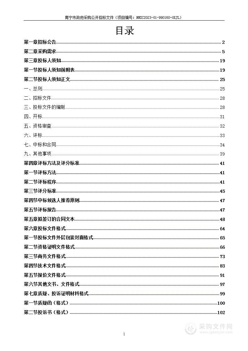 南宁中心血站12米采血车项目