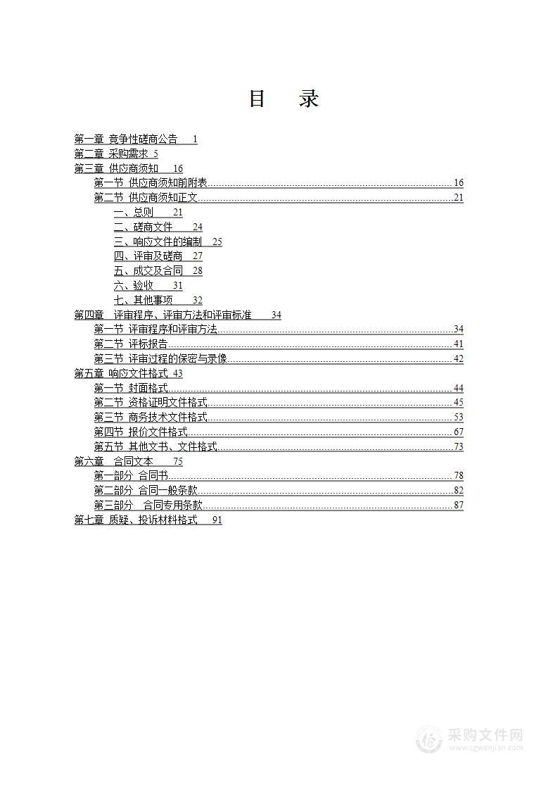 南宁市公安局2023年度展馆维护、公共安全教育及警察文化交流服务项目