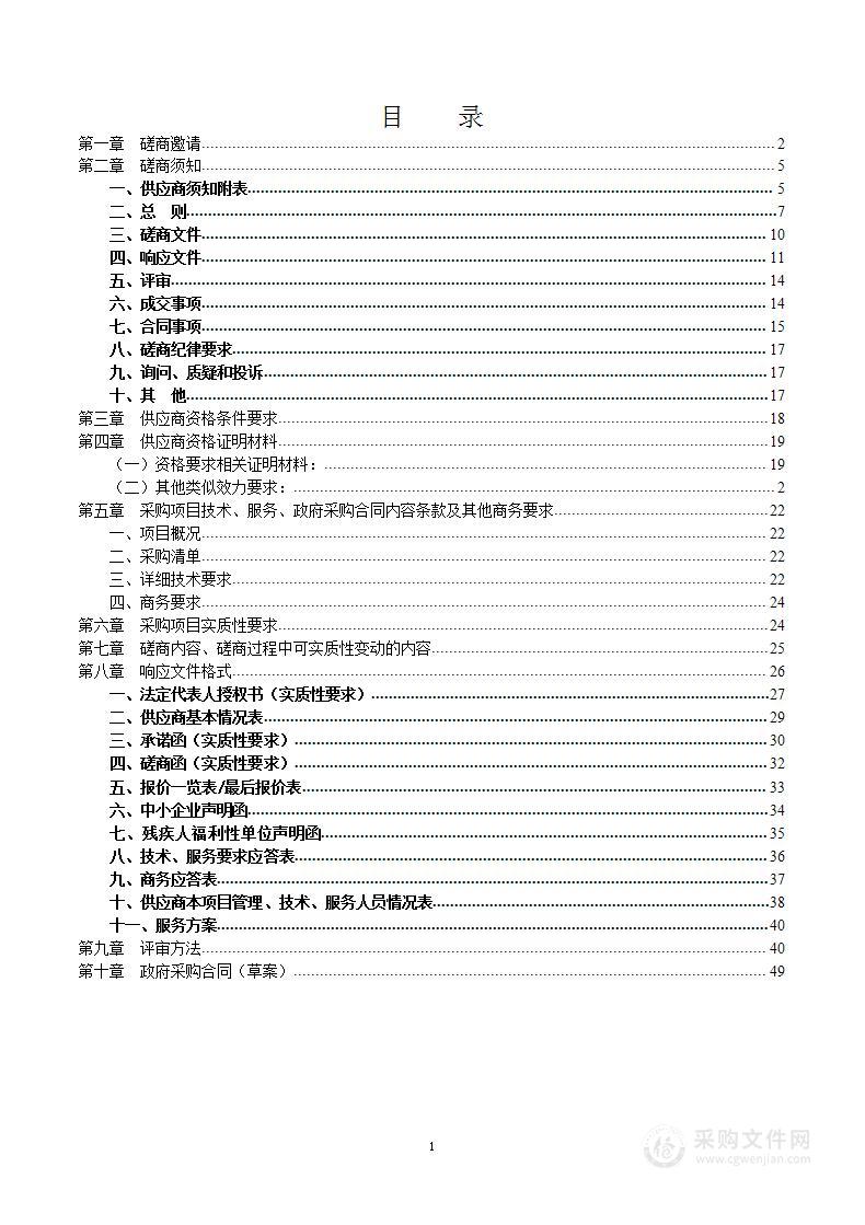 炉霍县两曲河景区总体规划编制采购项目