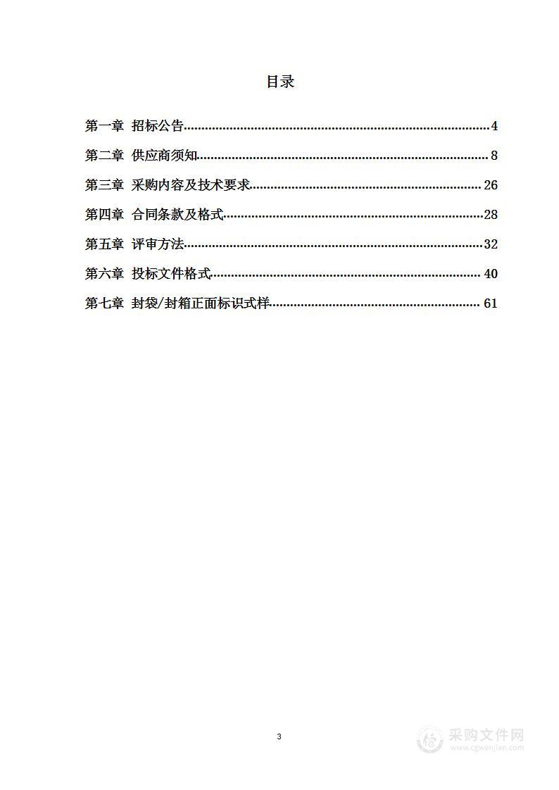 彬州市2022年度全国国土变更调查及耕地资源质量分类评价工作