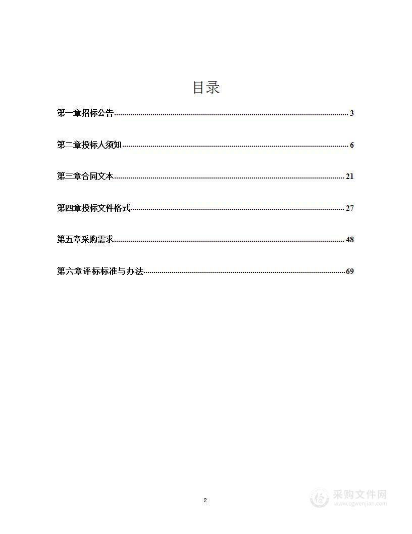 河北省地质矿产勘查开发局第一地质大队地质装备购置