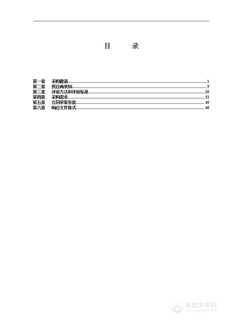 幼儿教育专业实训室升级改造项目——微格教育活动综合实训室录像编辑设备采购项目