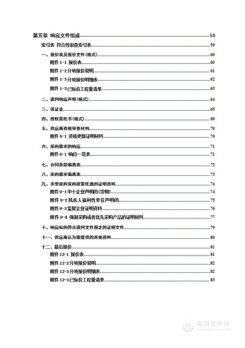 新邵县酿溪镇新航中学多功能报告厅建设项目