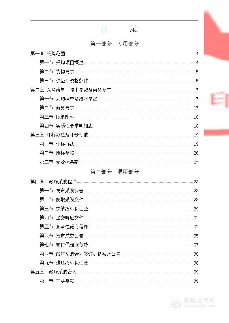 现代职业教育省级专项资金（数字化图书馆管理系统采购项目）