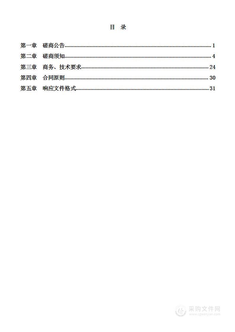 娄烦县医疗集团人民医院常见病多发病学科建设项目医疗设备采购项目（1）