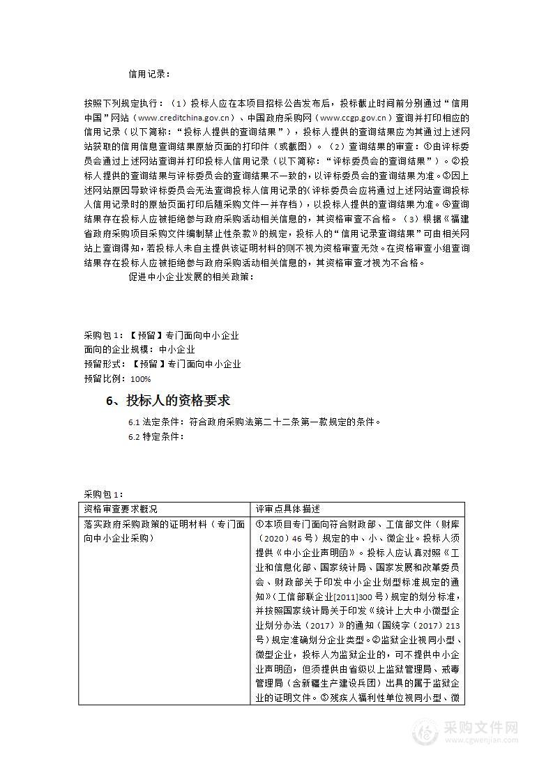 教学科研管理信息系统建设项目