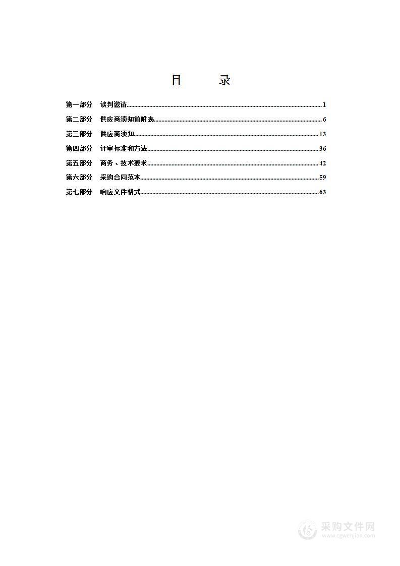 孝义市公安局新义派出所执法办案区综合设备采购