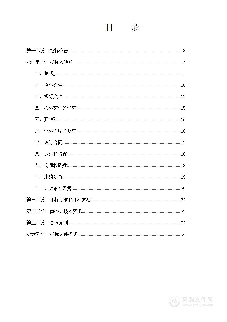 胜溪湖森林公园园林绿化管护项目