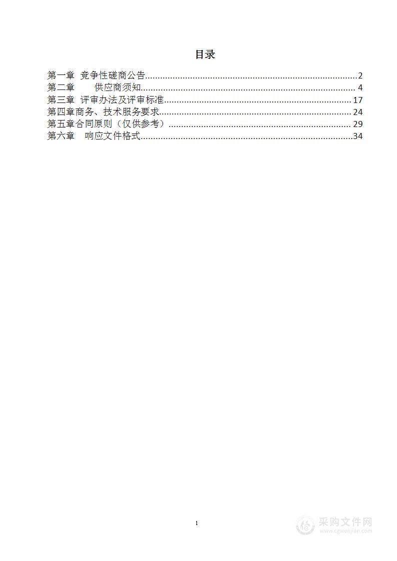 吕梁市生态环境局石楼分局屈产河水质监测采购项目