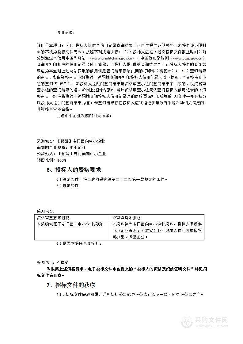 福建师范大学高校数据收集填报平台采购项目