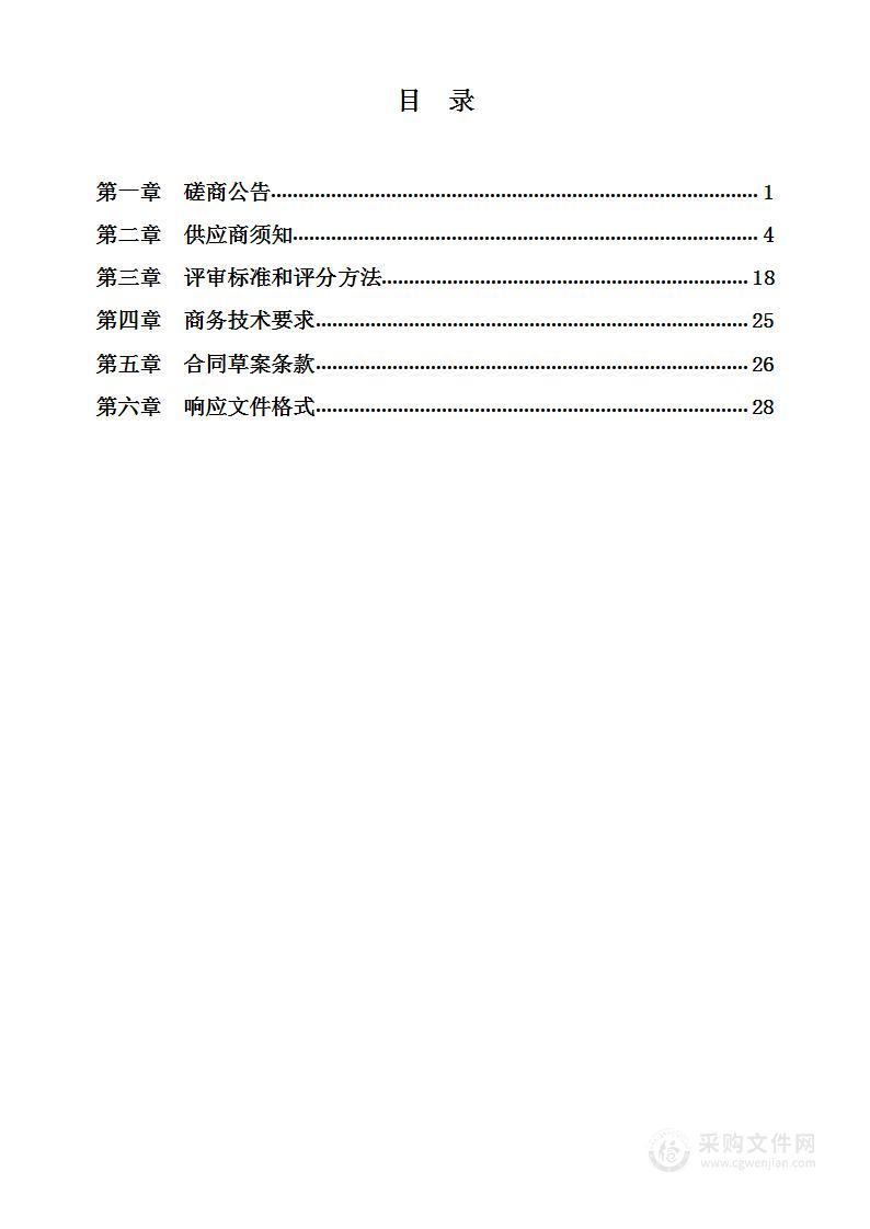 阳高县东小村镇玉露香梨栽植项目