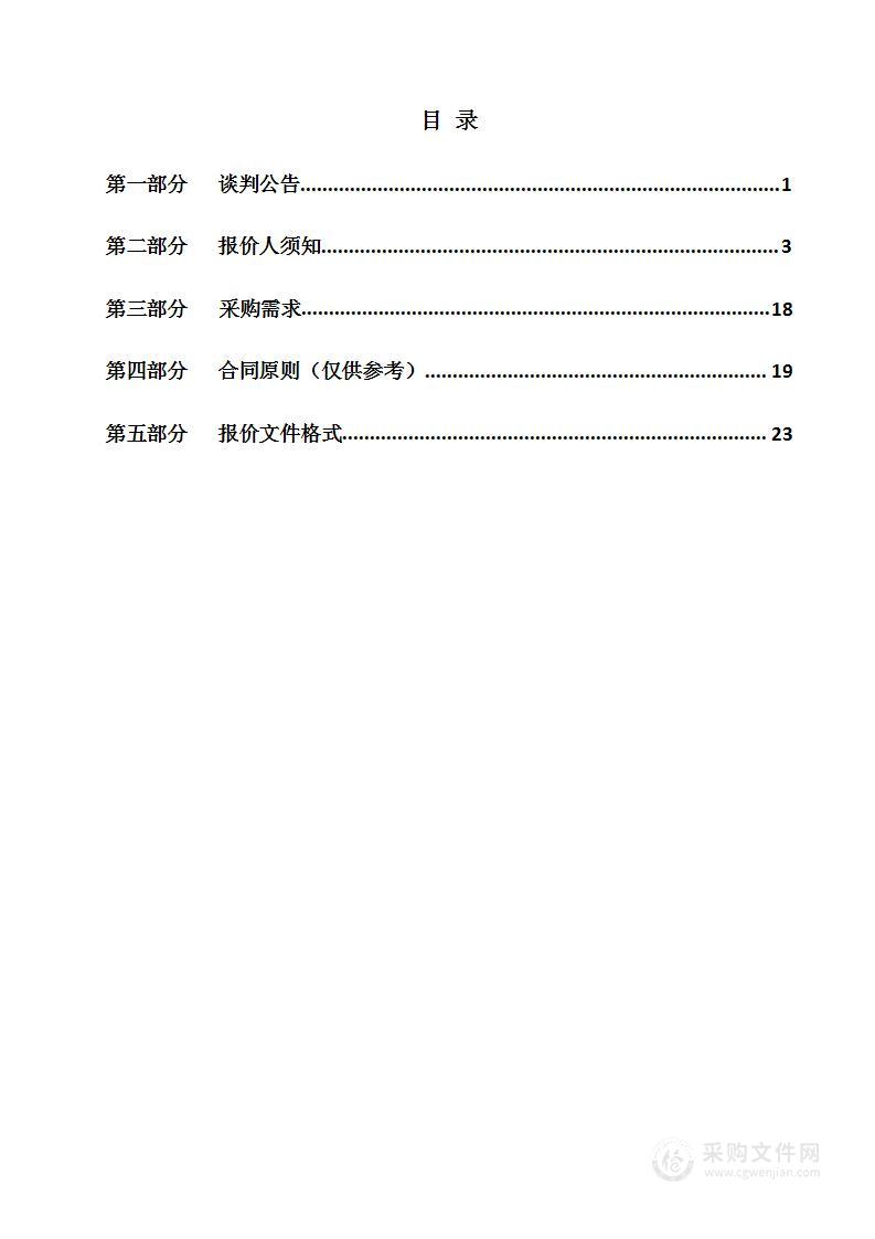 孝义市2023年落实山西省、吕梁市“免费送戏下乡进村”惠民工程演出承接团体采购