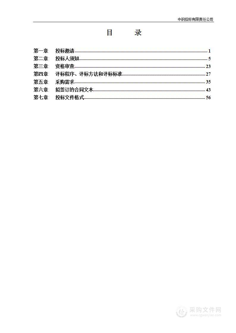 北京市地质灾害危险性区域评估（未来科学城）