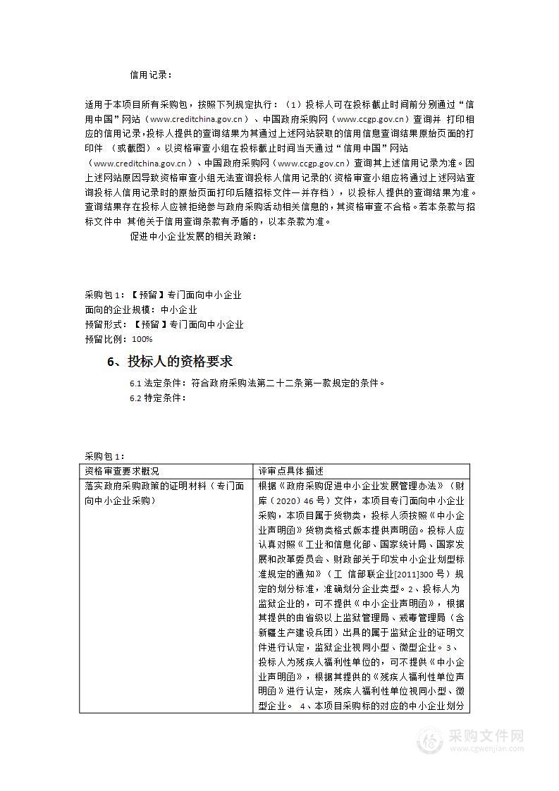 福建教育学院新媒体信息采编审发系统采购项目