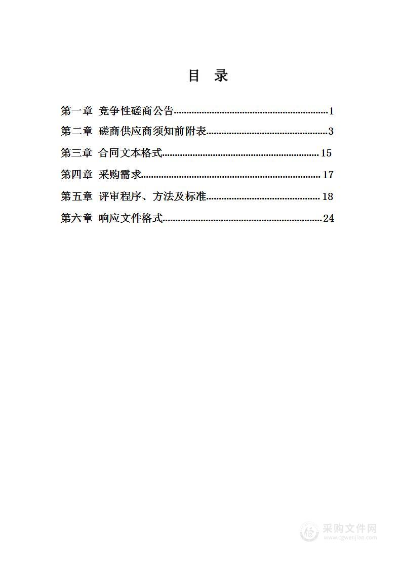 高新区集体土地所有权确权登记成果更新汇交工作