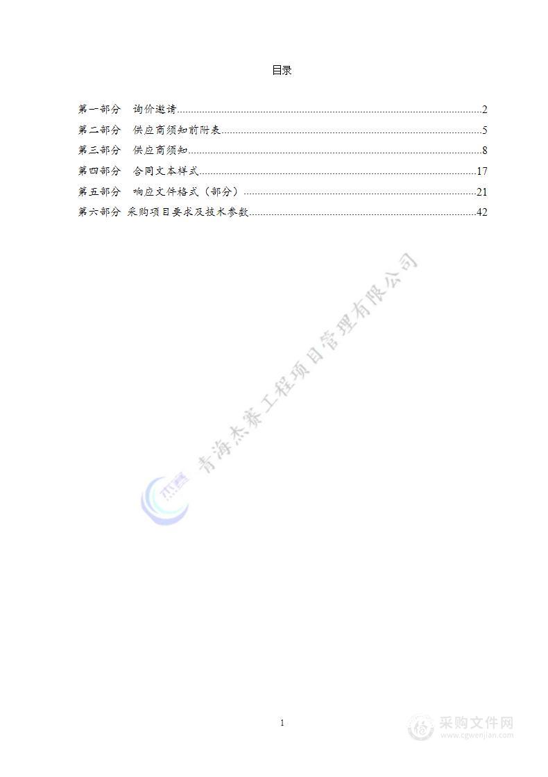 多县生态畜牧业产业配套设施建设项目（包一）