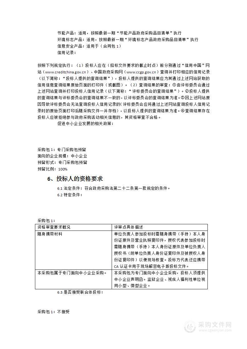 沙县金沙高级中学教学体艺楼多功能报告厅及篮球馆智能化建设项目